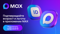 ID MAX