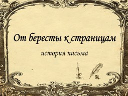 �� ������� �� ��������� ��������: ���������� � ������� ������������ 8 ��������