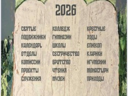 ����������� ��������� ������������� ������� 2026�